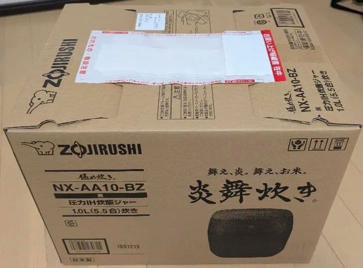 【新品未開封】象印 炊飯器 5.5合 NX-AA10-BZ／納品書・保証書あり