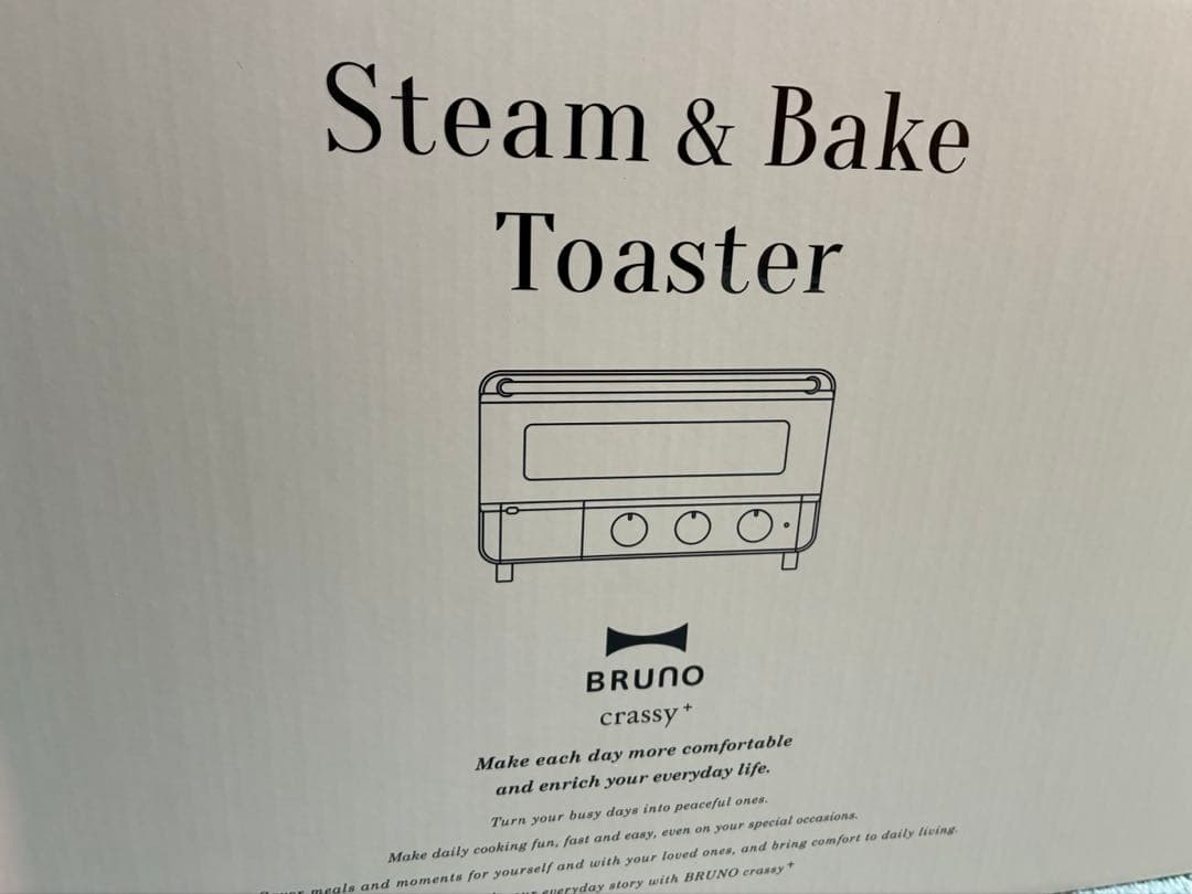 BRUNO スチーム＆ベイクトースター BOE067 グレージュ