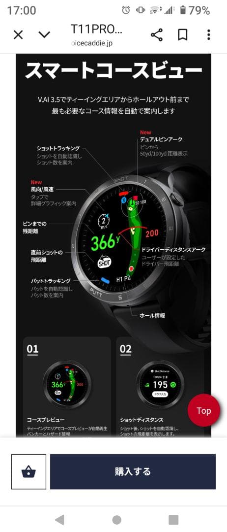 ボイスキャディ T11 プロ 腕時計型