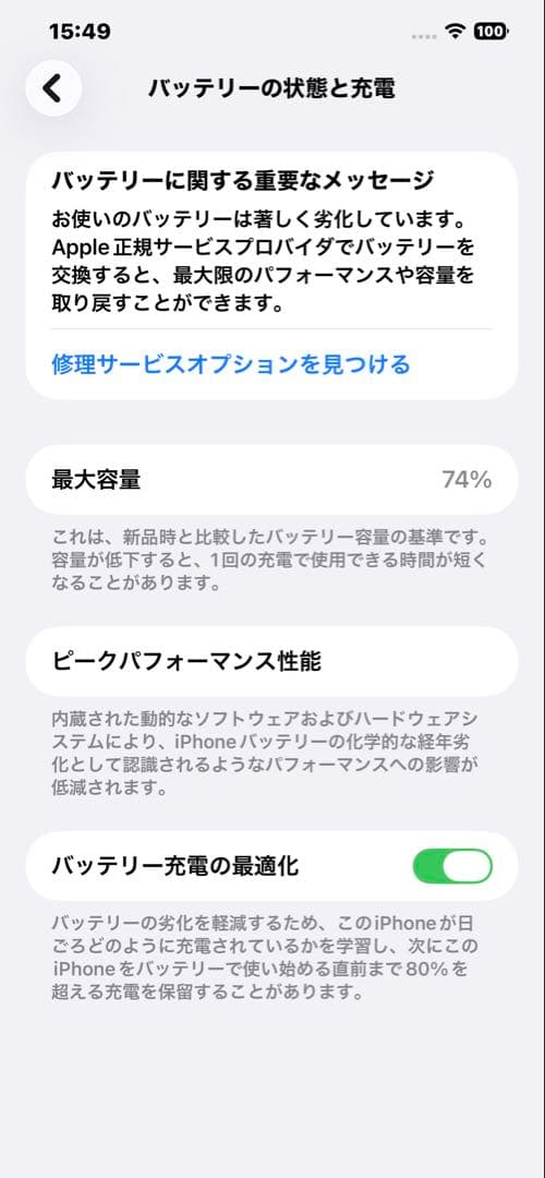 iPhone12 Pro Max 256GB　【元箱・付属品付き】