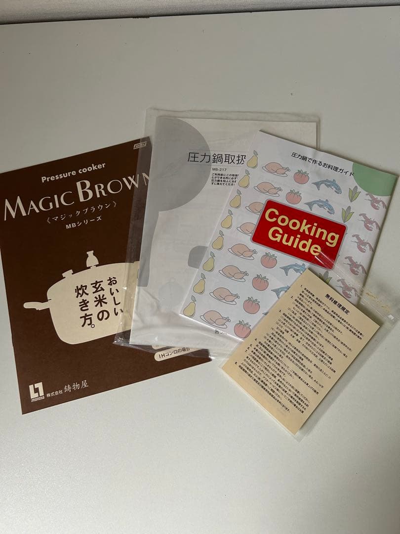 〈あんこ様〉マジックブラウン　圧力鍋　MBー420 ヘイワ圧力鍋　鋳物屋