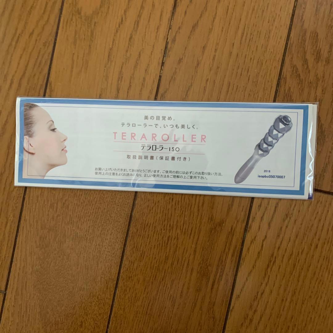 テラローラー ISO（シャインピンク）