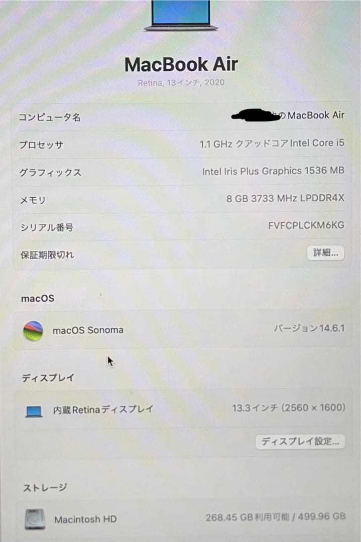 MacBook air 2020 【intel core i5 13.3インチ】
