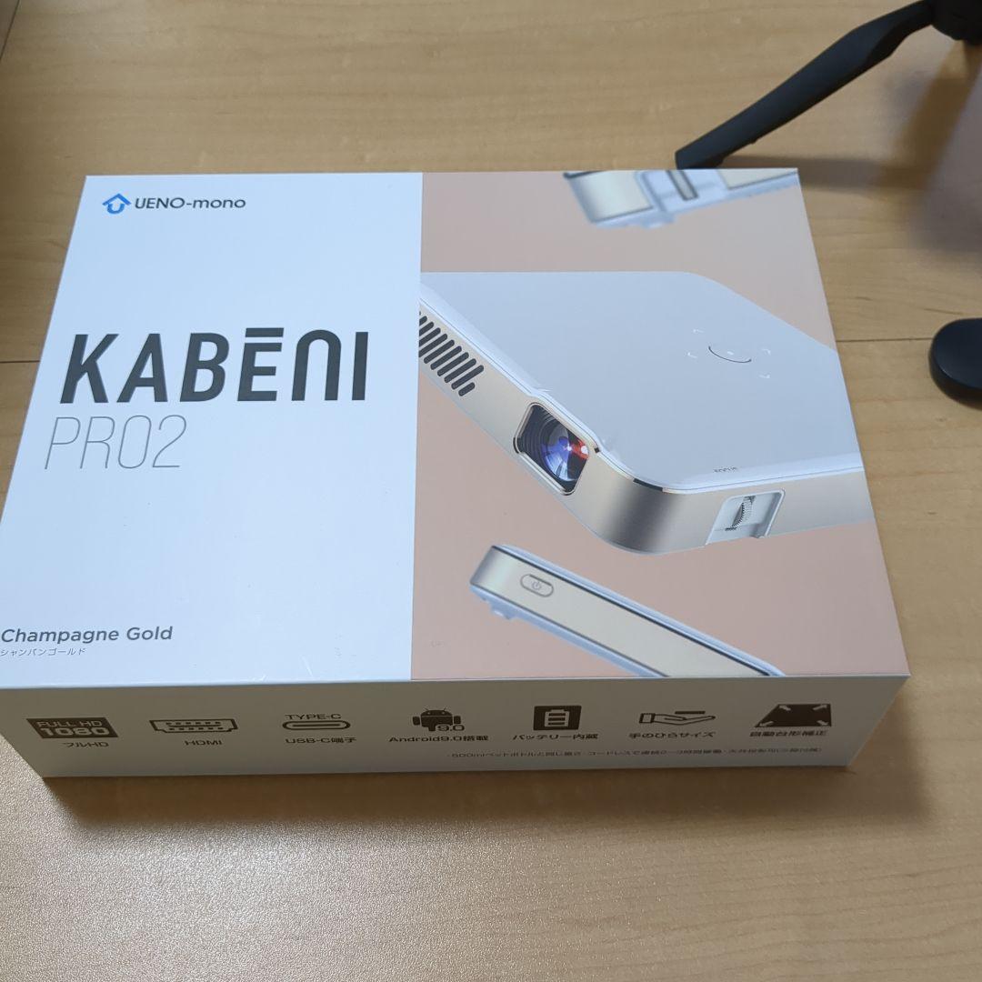 カベーニ PRO2 フルHDモバイルプロジェクター 2024モデル
