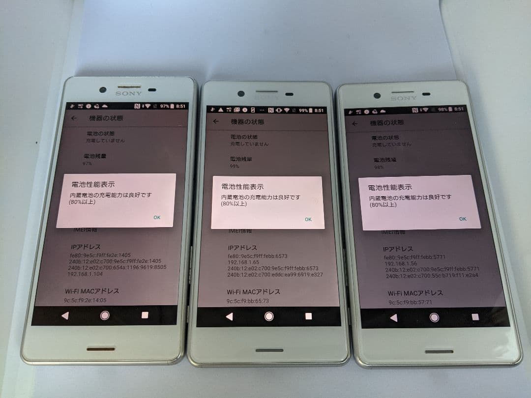 Xperia XperformanceSO-04H ver8 Simフリー3台➀