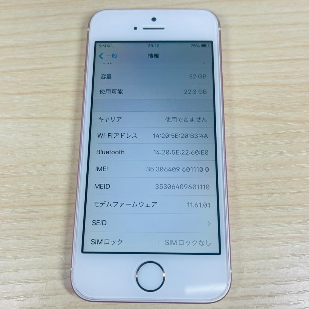 F7 SIMフリー iPhoneSE 第1世代 32GB RoseGold
