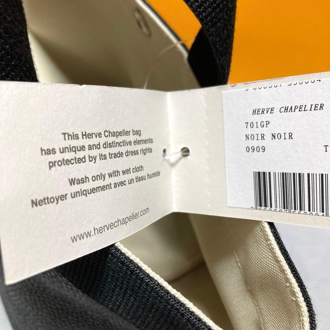 エルベシャプリエ 701GP (リュクス舟型トートS) ブラック　新品未使用品