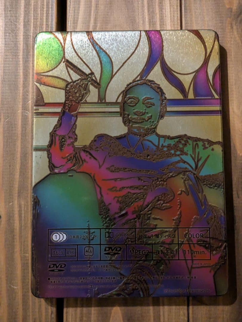 【DVD】無意識の魔術　苫米地英人