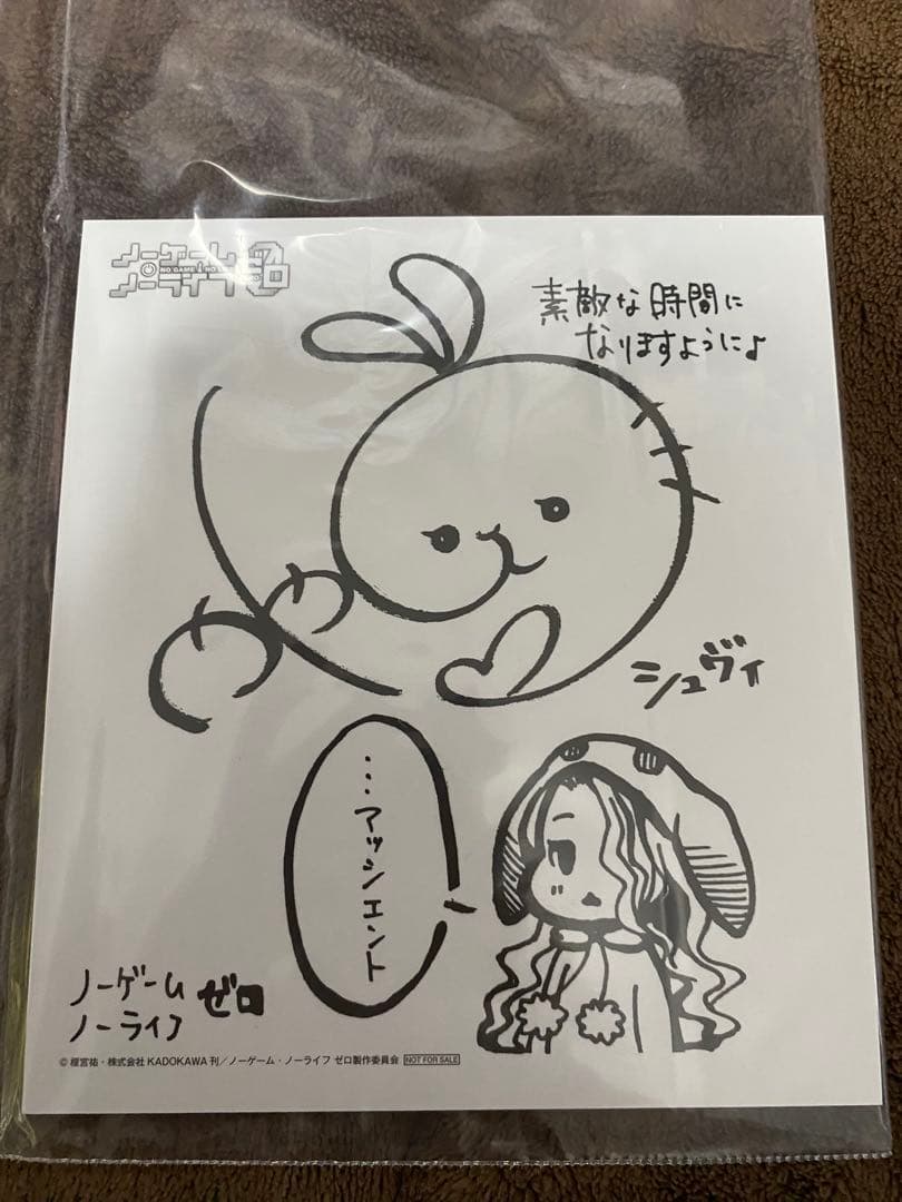 ノーゲーム・ノーライフゼロ 映画入場者特典 色紙セット