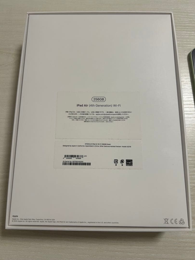 iPad Air (第4世代) WiFi グリーン 256GB 外箱＆ケーブル付