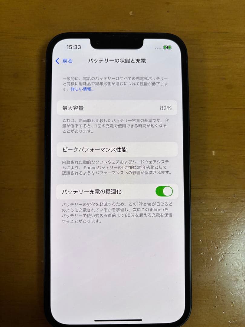 Apple iPhone 14 ブラック　256GB 美品