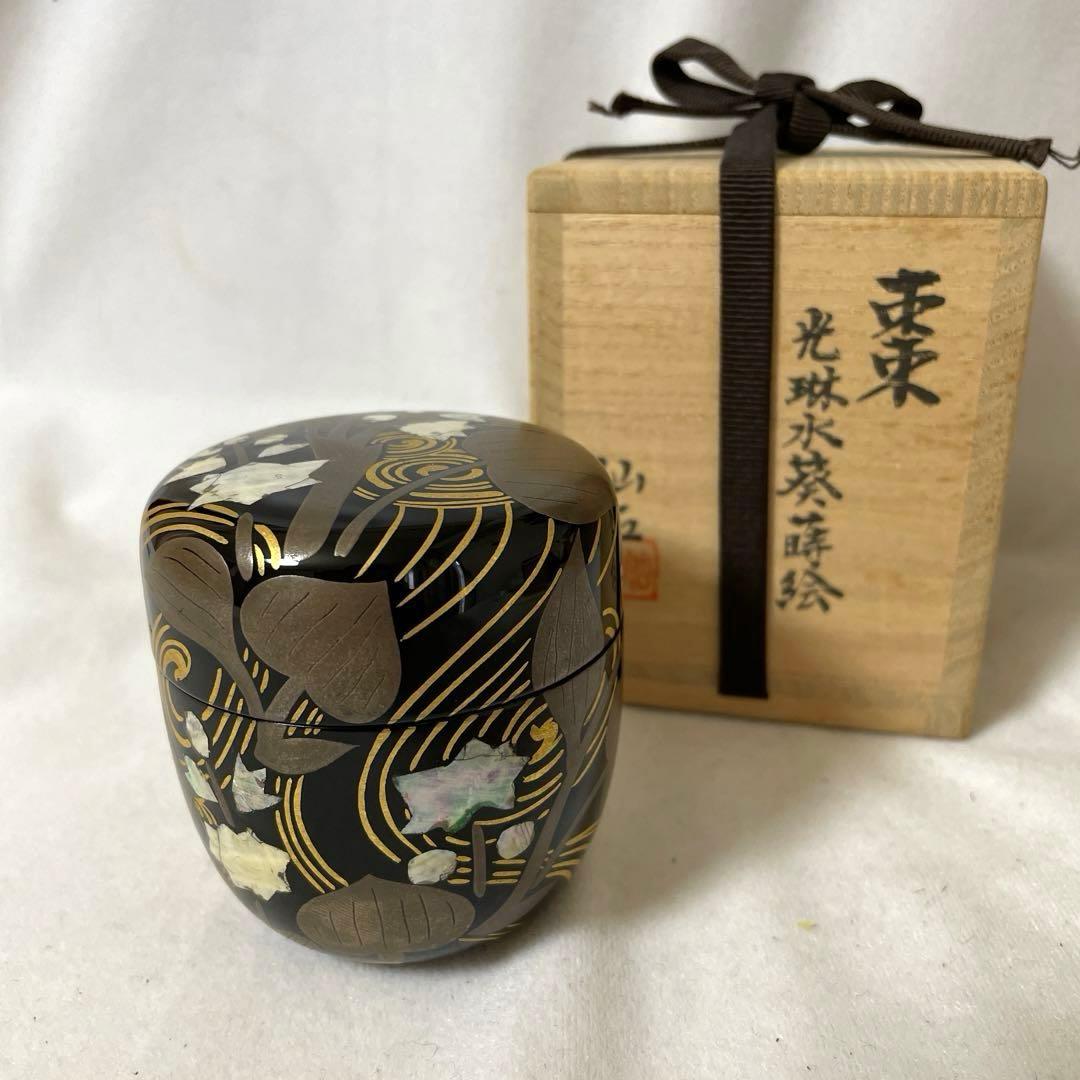 茶道具　棗　仙石