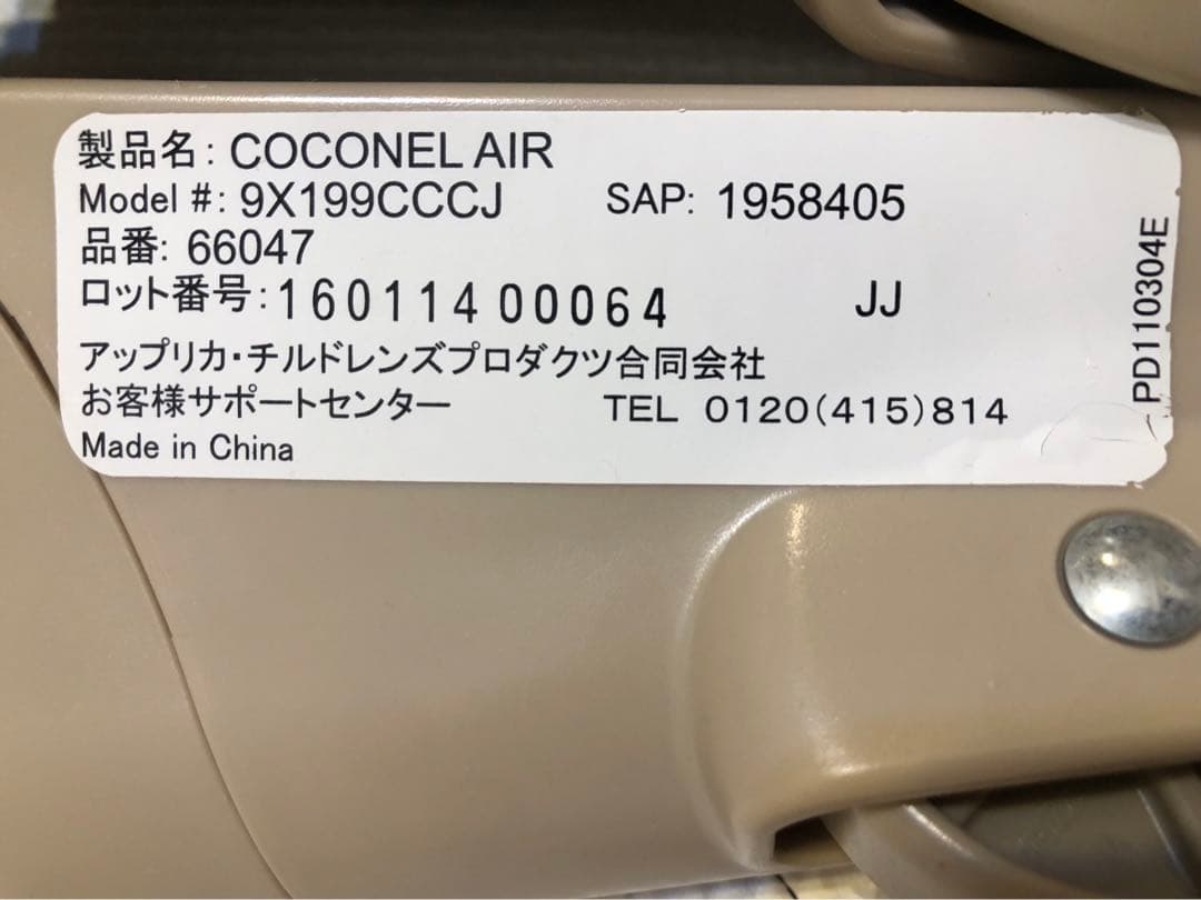 【早いもの勝ち】【美品】アップリカ ココネルエアー 新生児用ベビーベッド