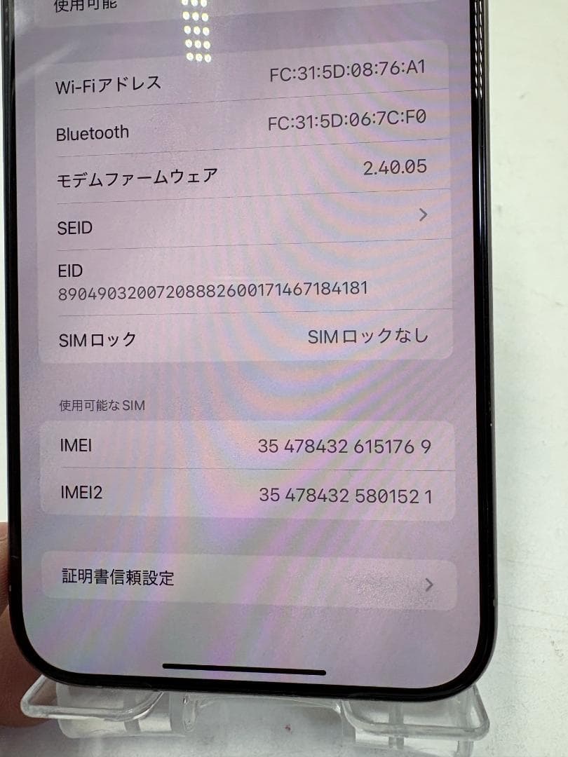 iPhone 15 Pro Max 256GB ブラック チタニウム