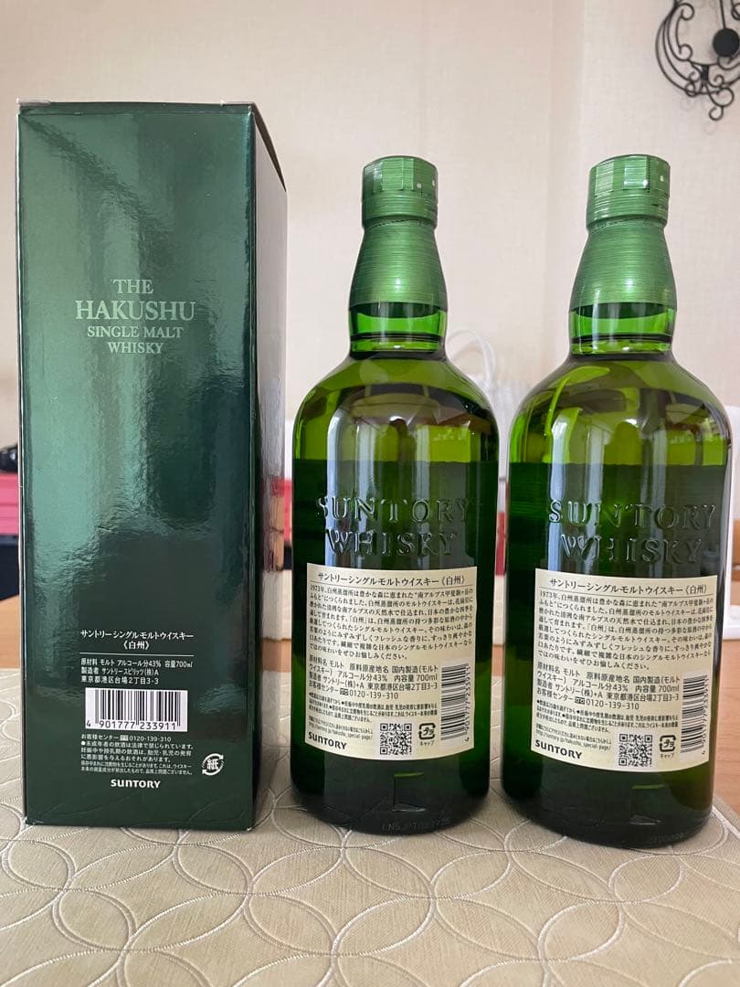 白州 シングルモルトウイスキー 1973年 700ml 2本セット