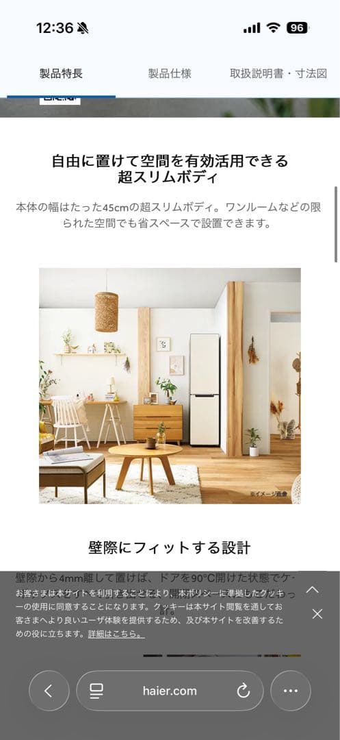 freemo JR-SX21A-C 冷蔵庫 ナチュラルベージュ