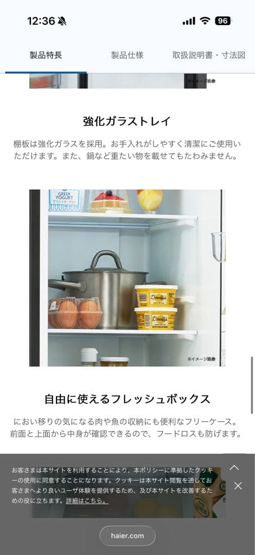 freemo JR-SX21A-C 冷蔵庫 ナチュラルベージュ