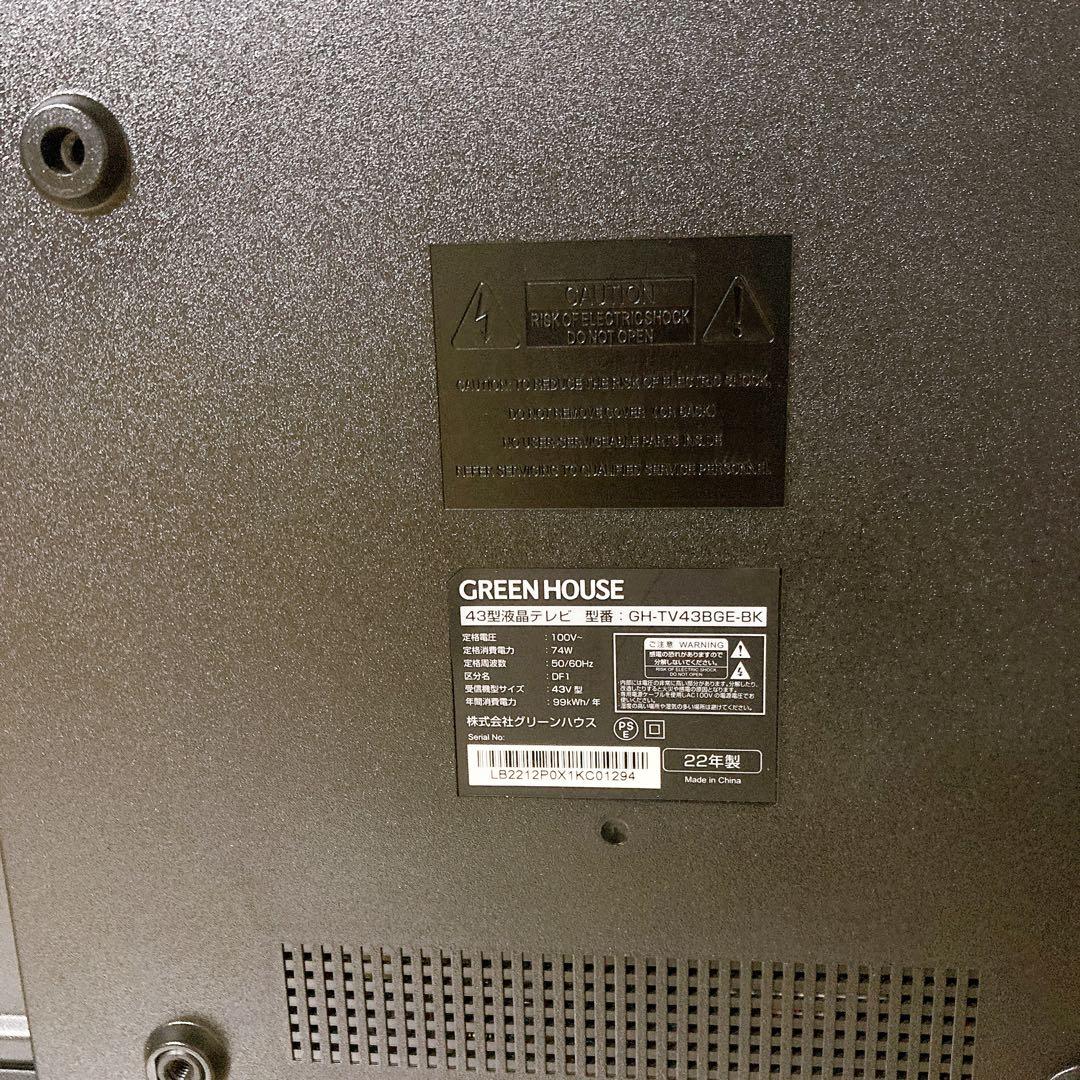 グリーンハウス GH-TV43BGE 43インチ 液晶テレビ 2022年