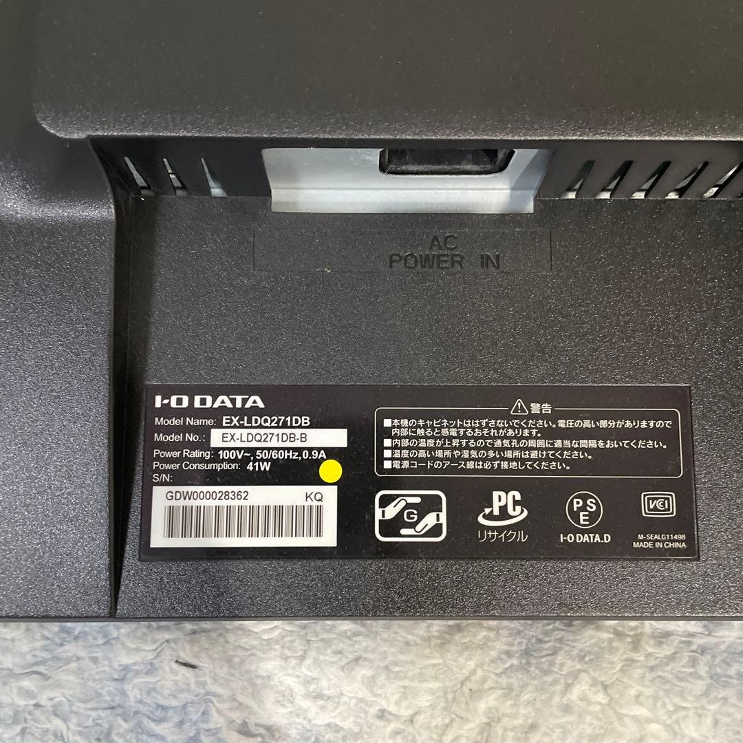 I−O・データ機器のモニター　EXLDQ27