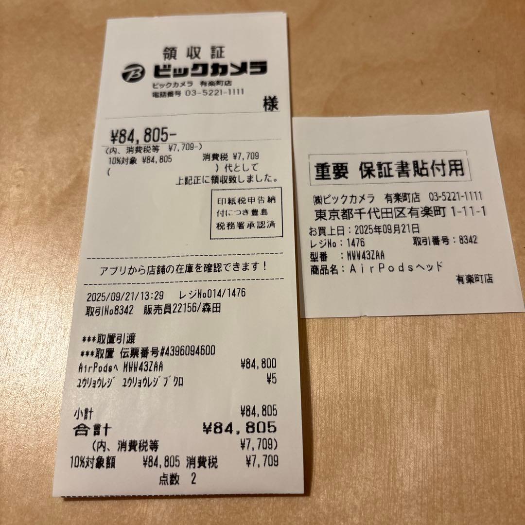 airpodsmax 第二世代 ミッドナイト