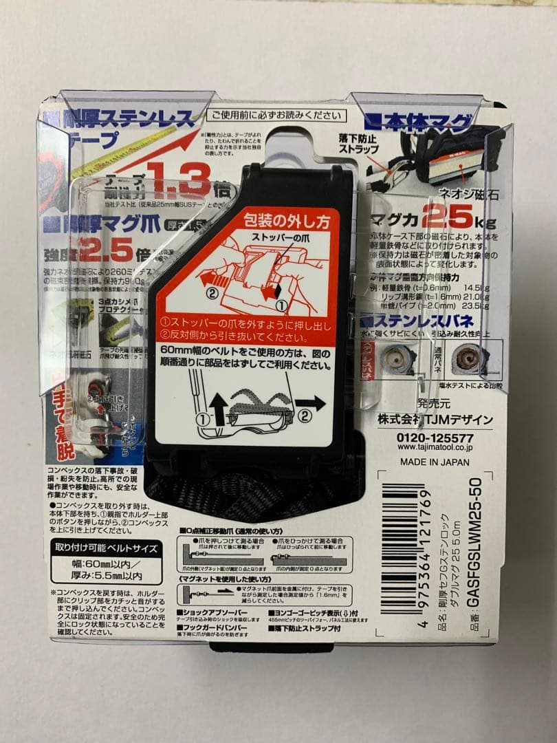 タジマ スケール 剛厚セフGステンロック GASFGSLWM25-50×2個