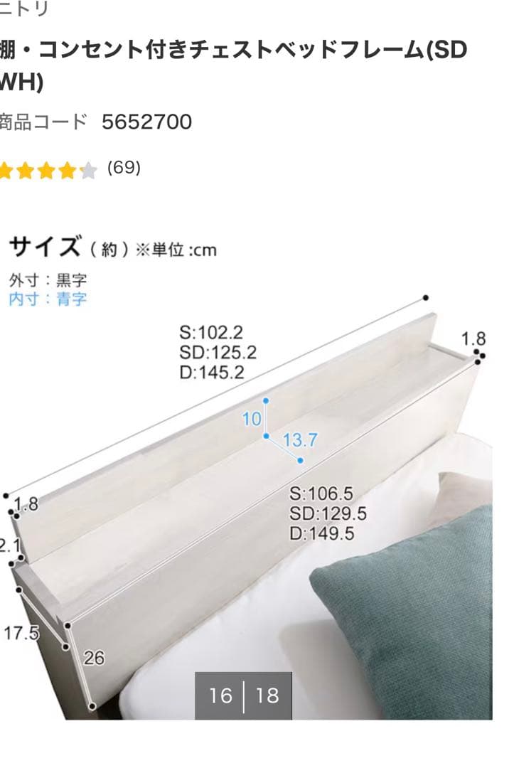 【送料込み】ニトリセミダブルベッドフレーム