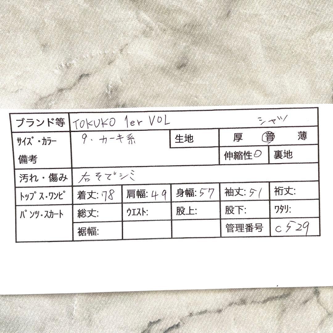 トクコプルミエヴォル 総柄ベロアシャツ M 天使 エンジェル