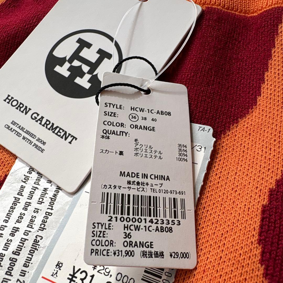 HORN GARMENT ニットスカート 36