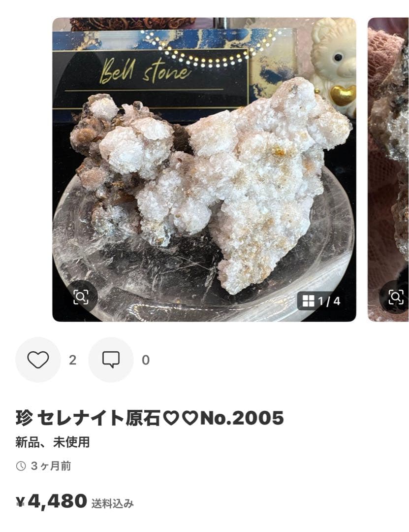 キャサリン様