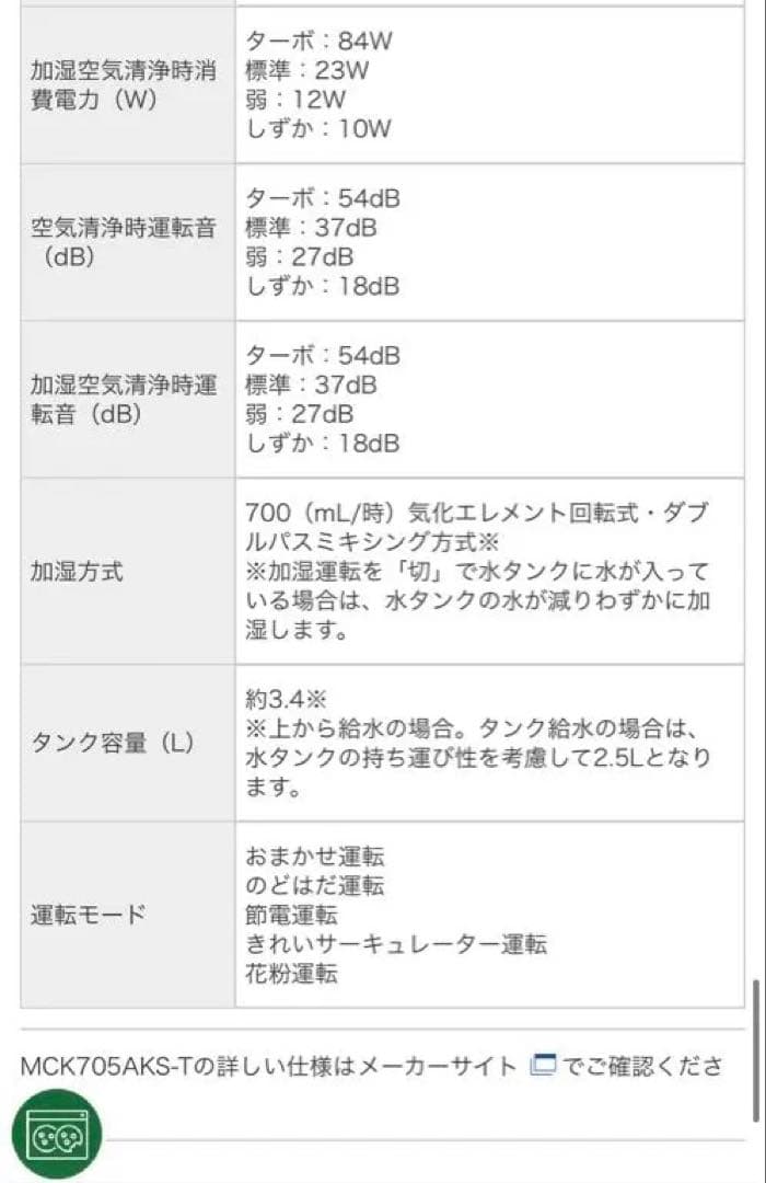 ダイキン ストリーマ空気清浄機 MCK705AKS-T ブラウン
