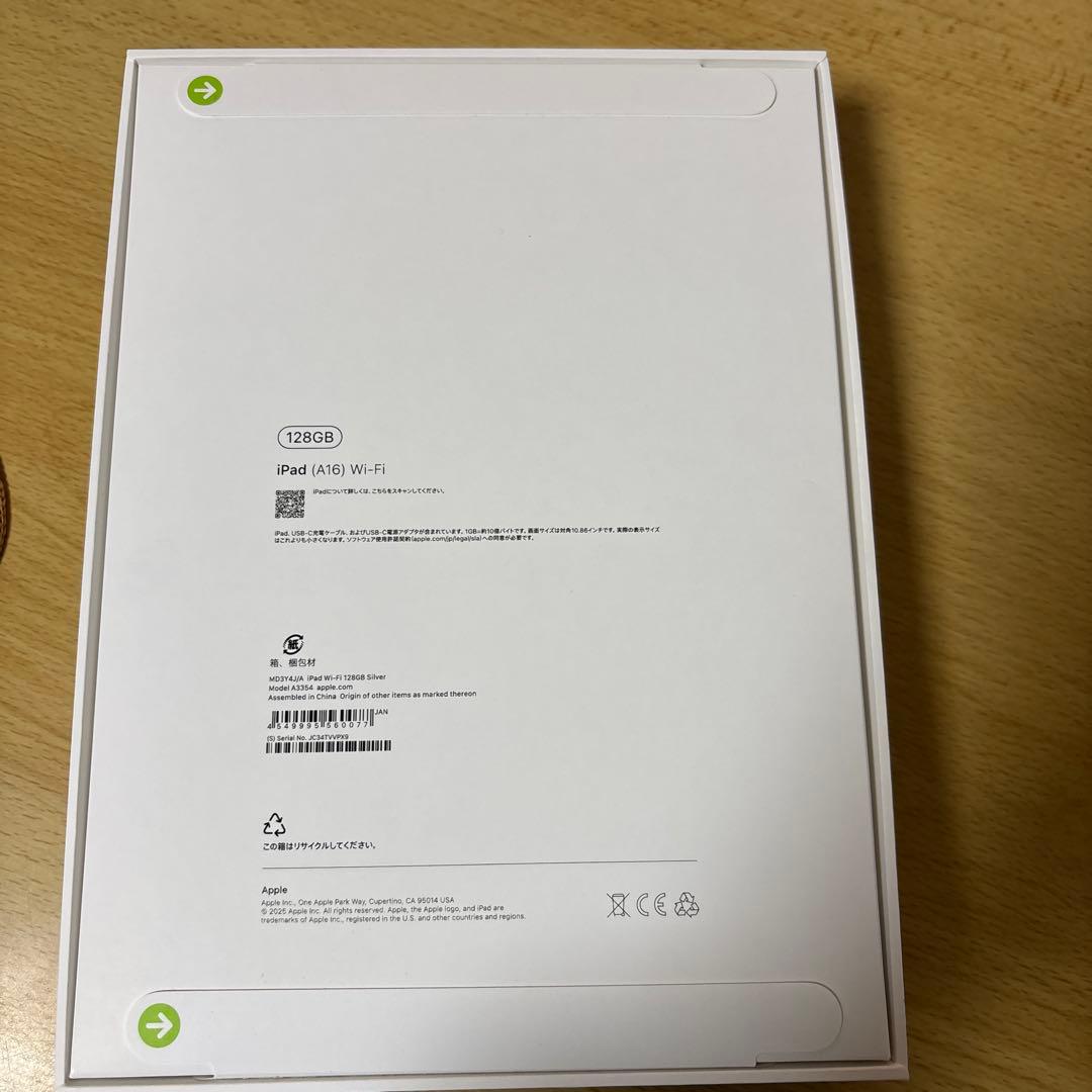 新品未開封　iPad（A16）11世代 11インチWi-Fi 128GB