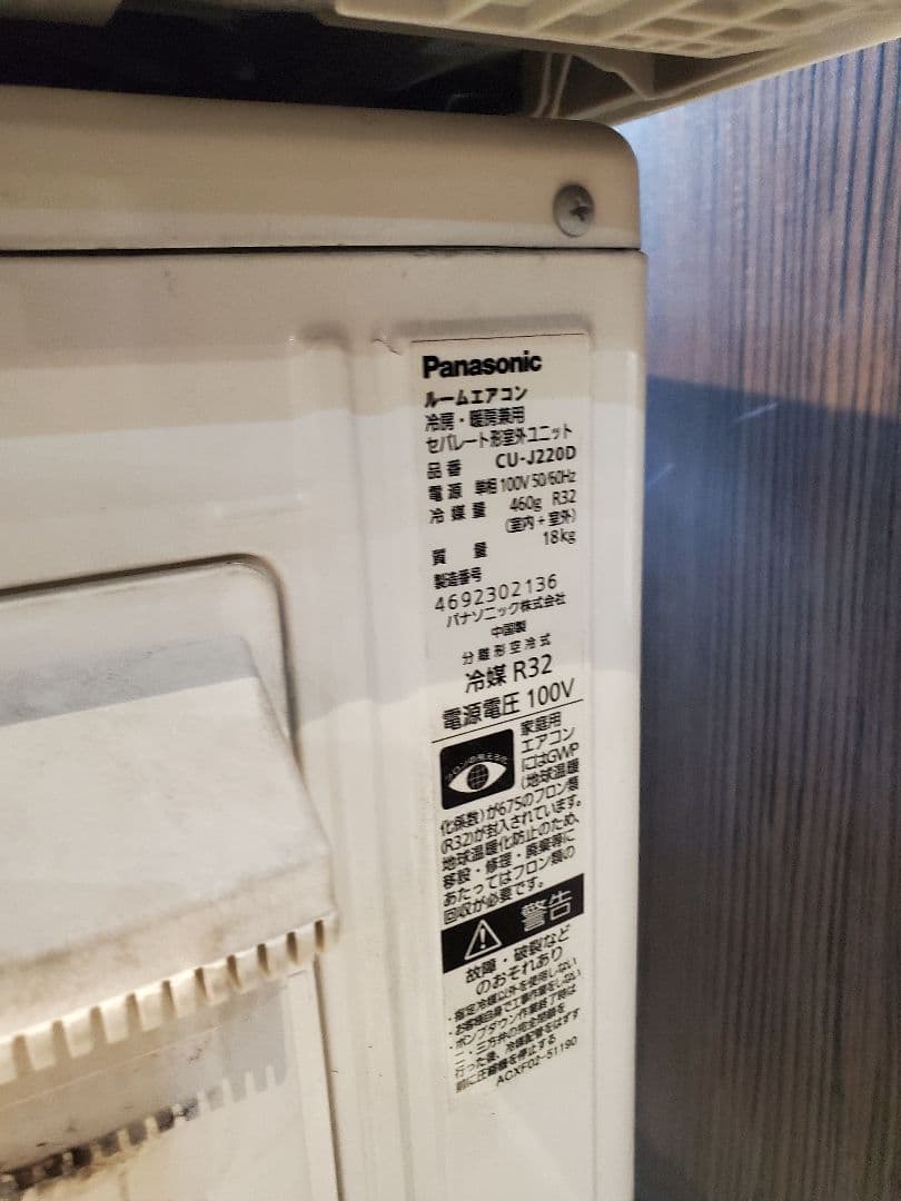 Panasonic パナソニック エオリア CS-J220D-W