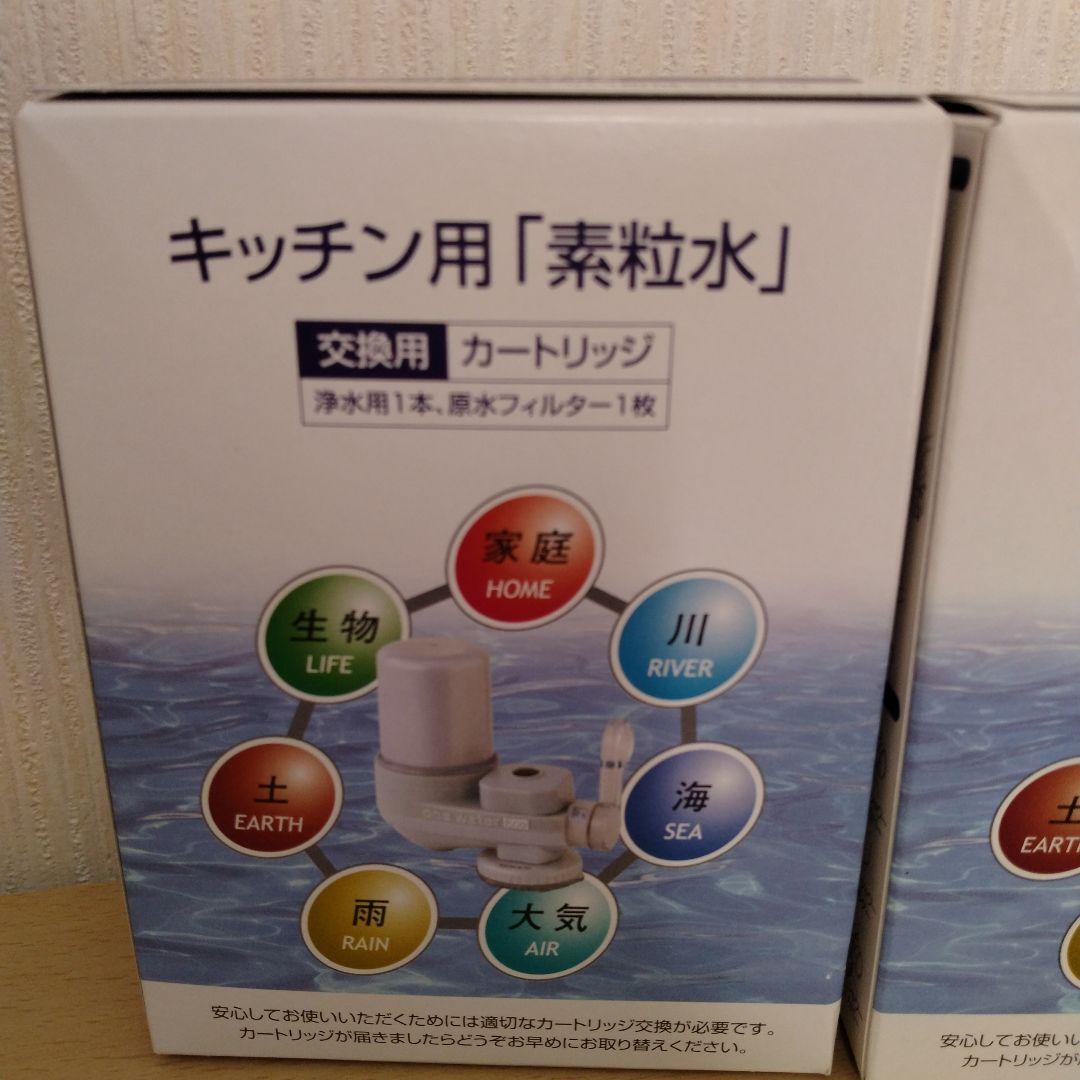 【新品 未使用】フリーサイエンス キッチン用 浄水器カートリッジ