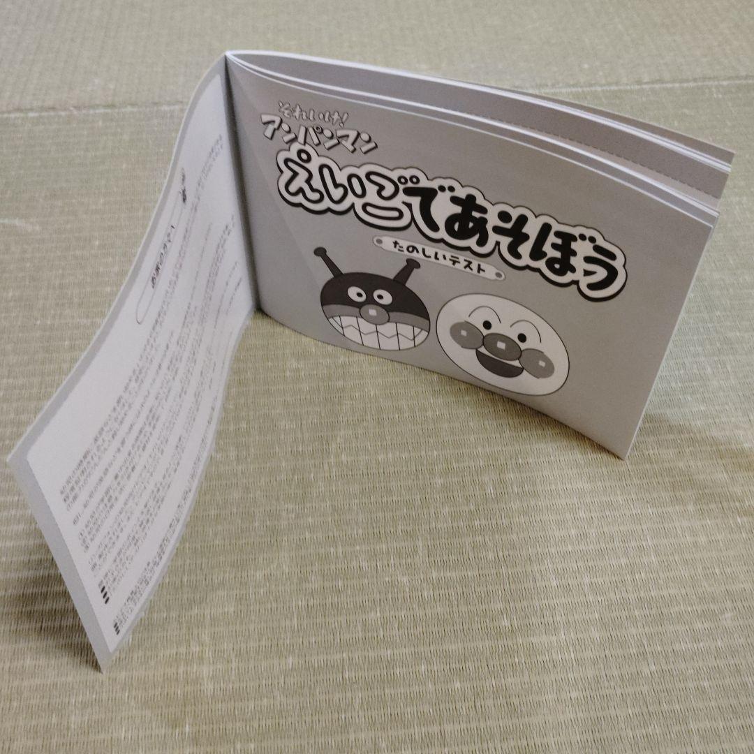 アンパンマン えいご DVD 8枚