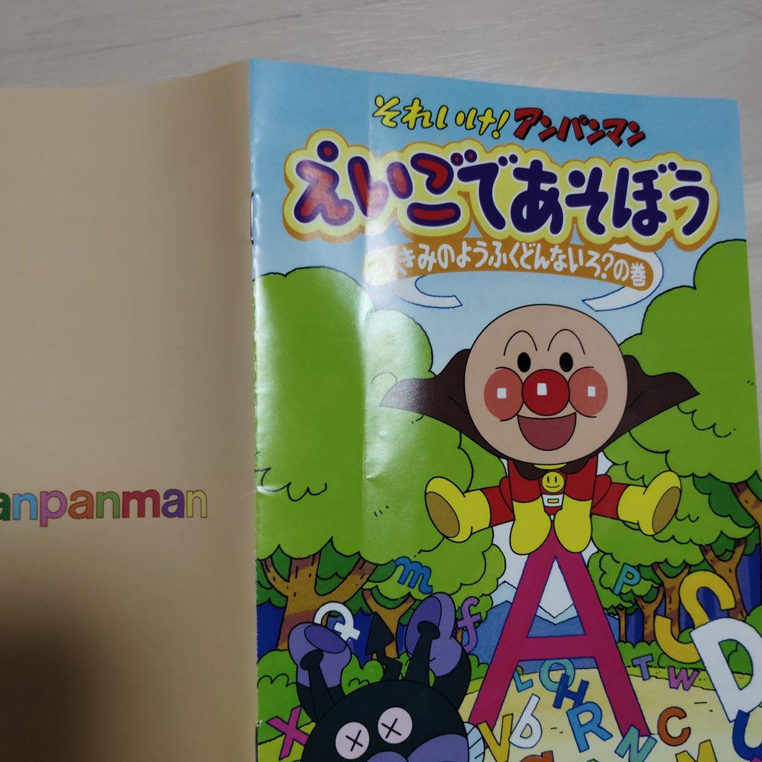 アンパンマン えいご DVD 8枚