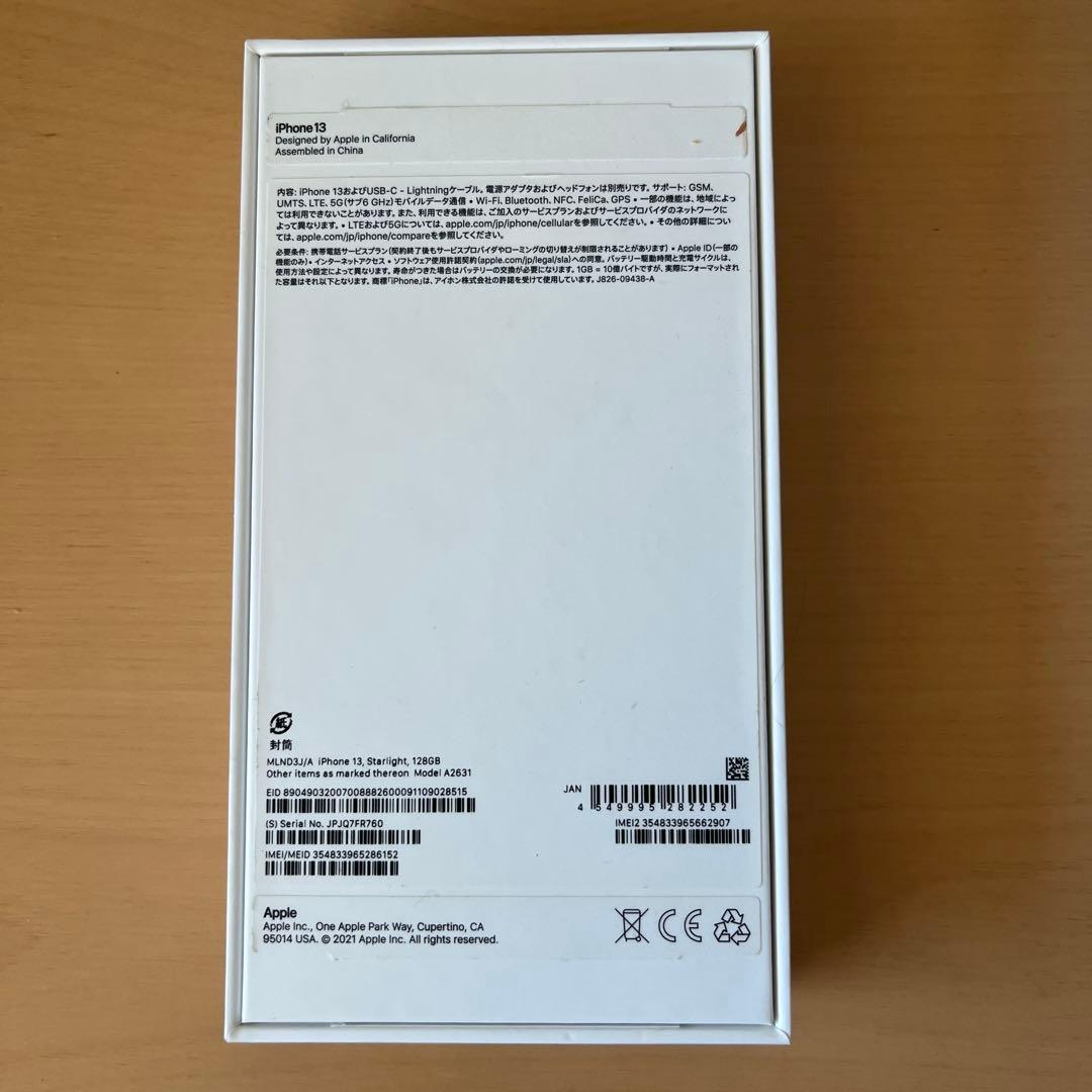 【美品】　iPhone 13 128GB 本体　ホワイト SIMフリー 箱あり