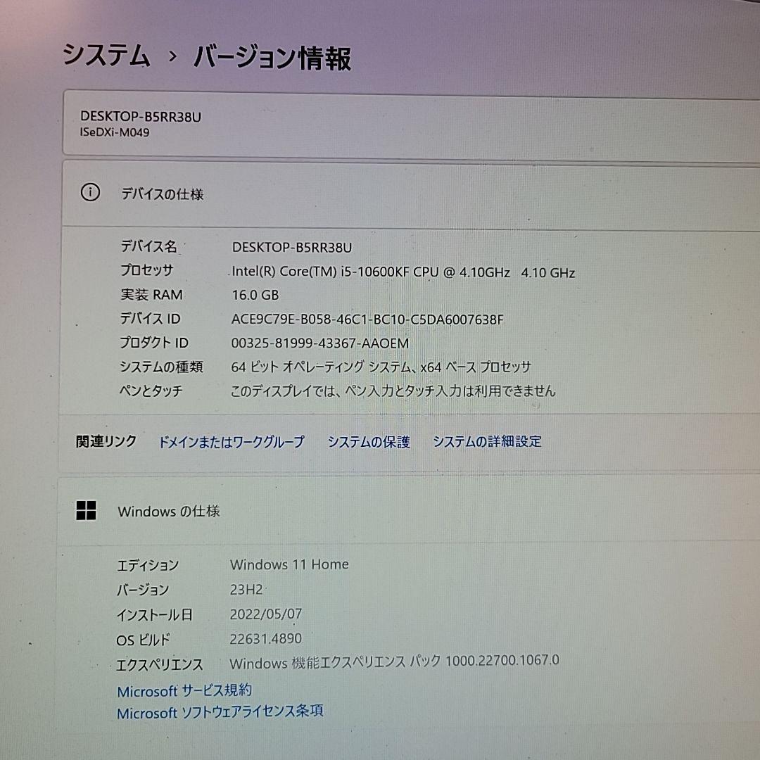 アリ様PC/Core i5-10600KF/16GB/RTX3050