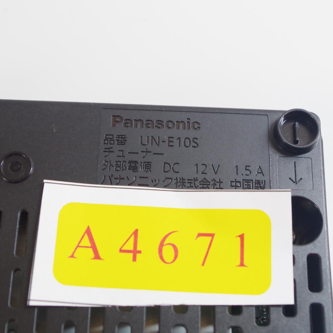 A4671 Panasonic UN-E10S チューナー
