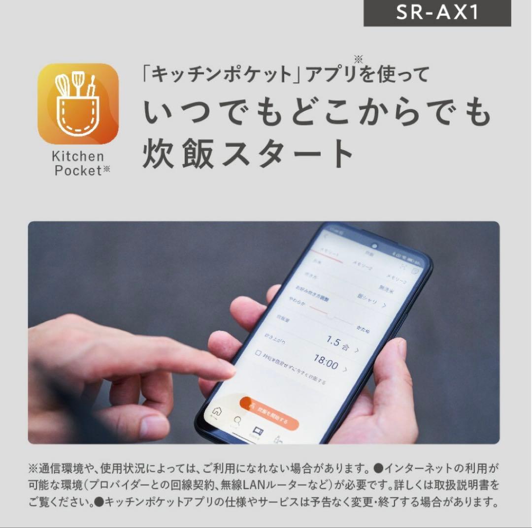 スマホ操作2023年 美品♪Panasonic 自動計量IH炊飯器 SR-AX1