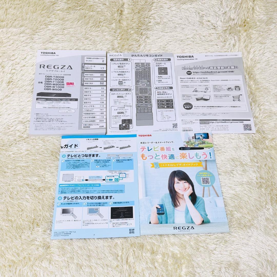【美品】 東芝 REGZA DBR-T3008 3TB ブルーレイレコーダー