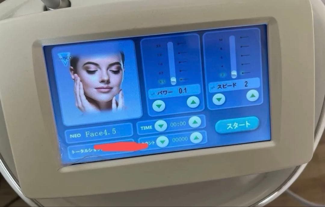 日本製フォーカスネオ　小顔　リフトアップ