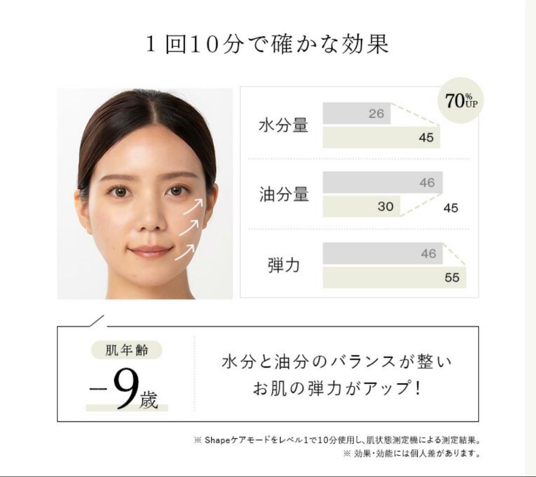 〈美品〉STELLA BEAUTE 美顔器 ホワイト