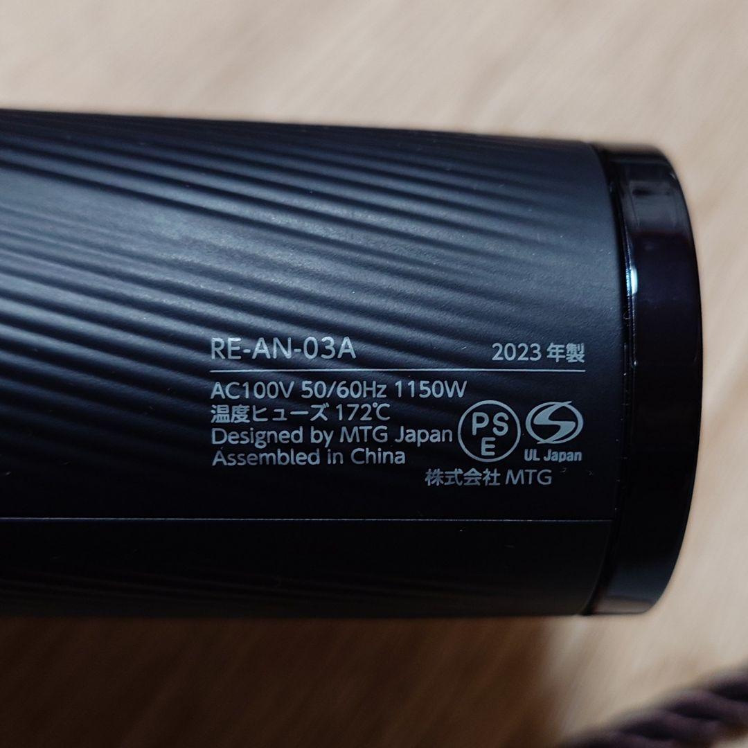 ReFa ヘアドライヤー RE-AN-03A 2023年製