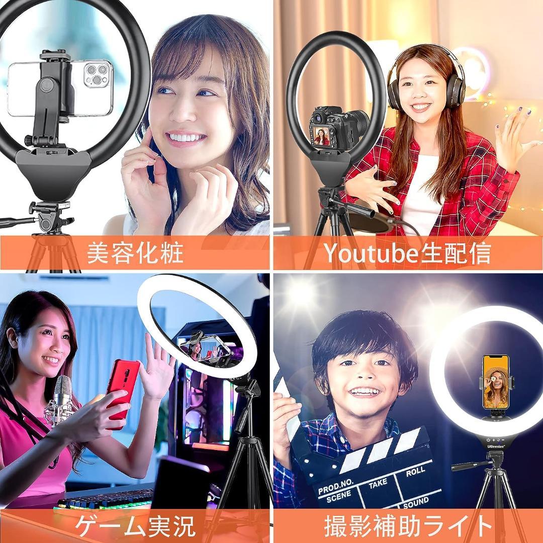 10インチ LEDリングライト 三脚スタント