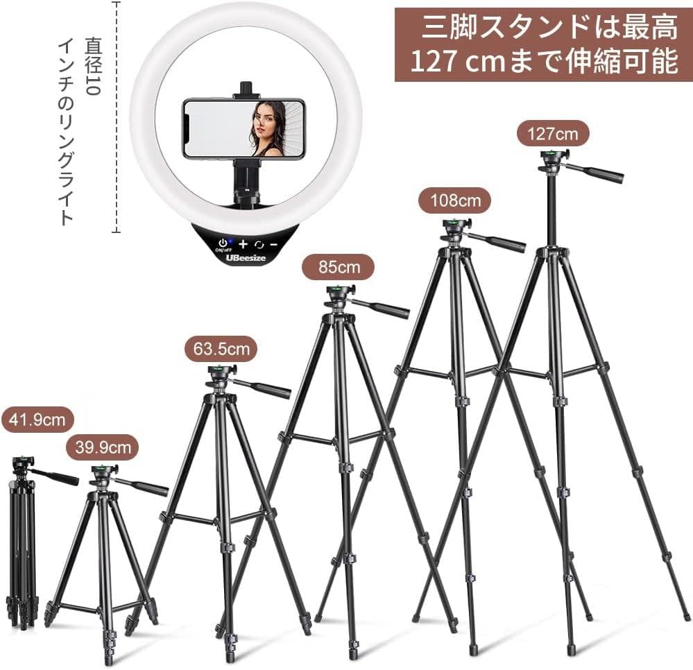 10インチ LEDリングライト 三脚スタント