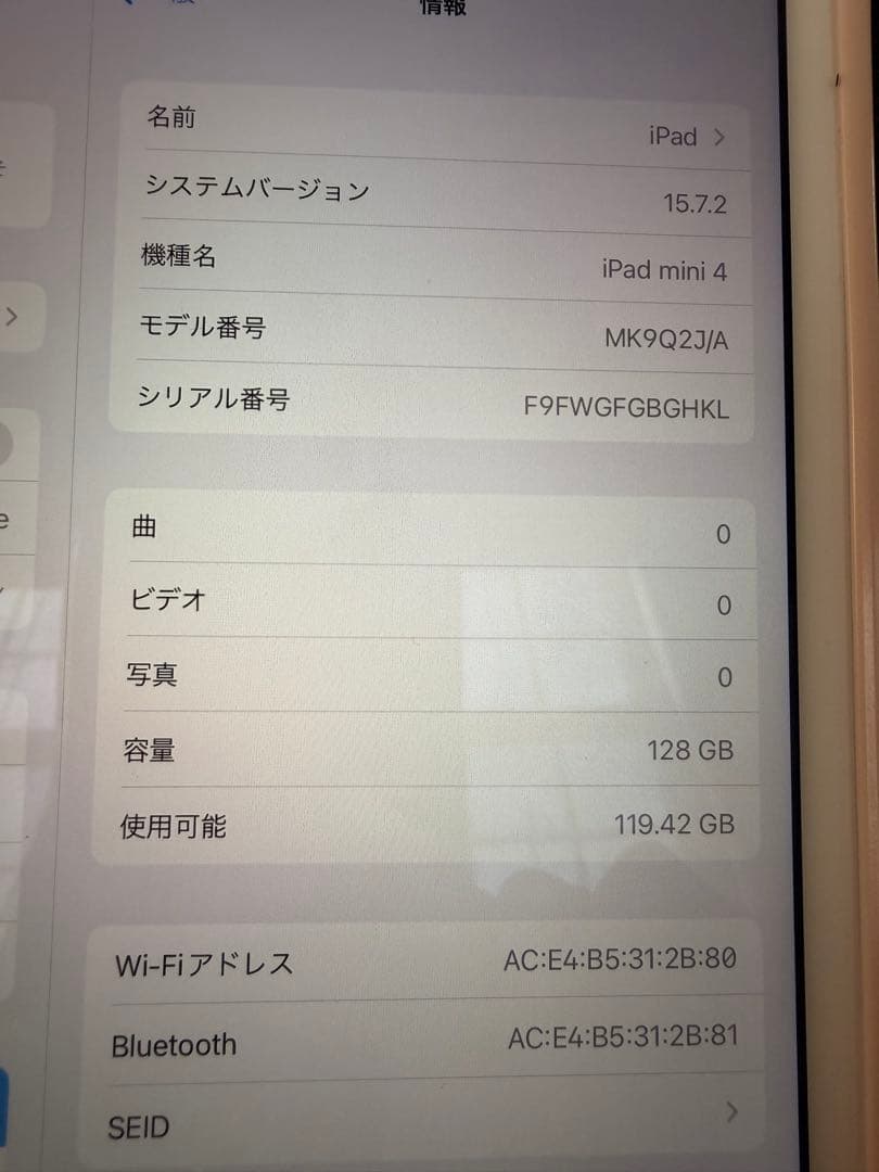 ipad mini 4 128gb ピンクゴールド