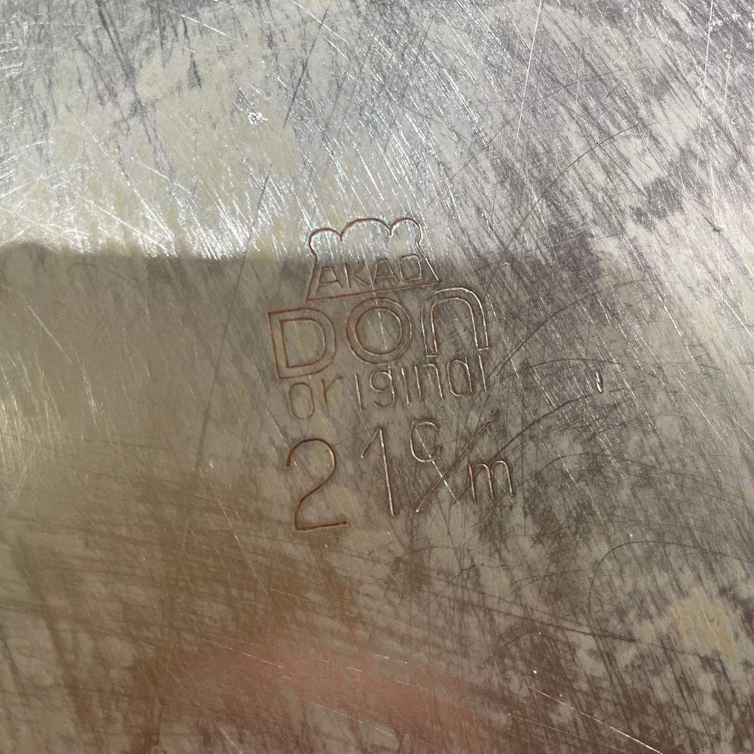 t*2様 AKAOアルミ製フライパン セット 21cm 24cm