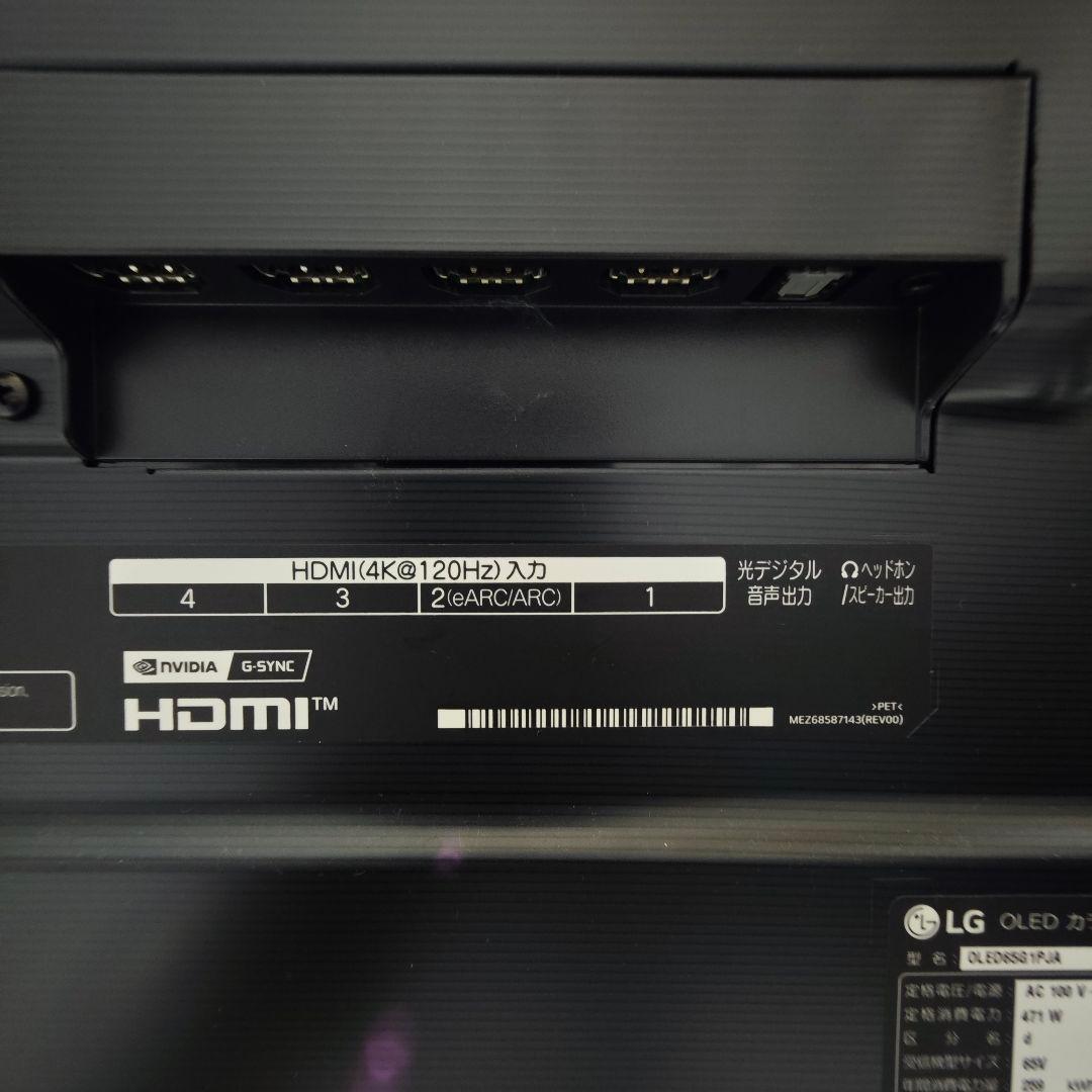 Alexey  65V型 OLED65G1PJA　2022年製