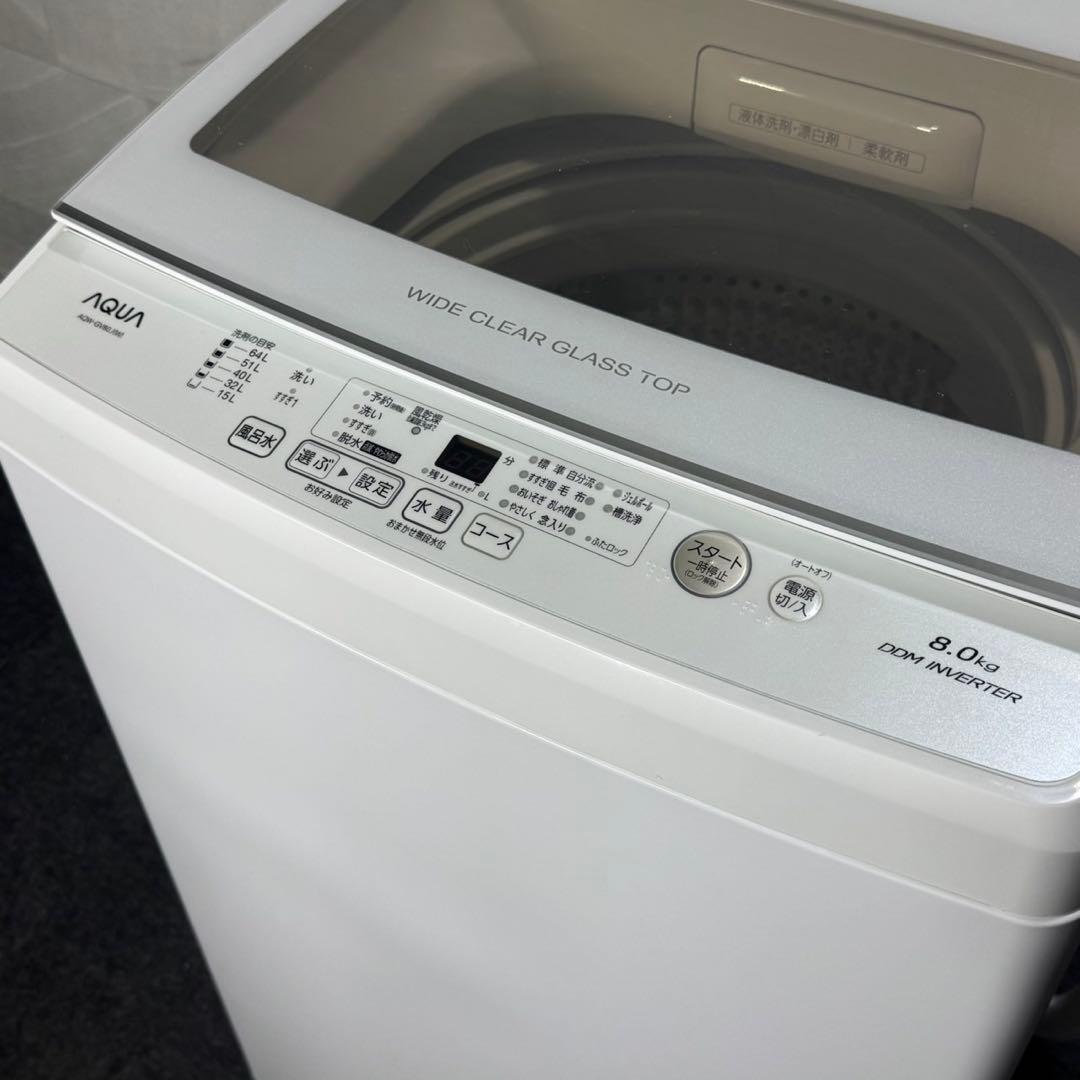 AQUA 洗濯機 8kg 大容量 2021年製 高年式 清掃済み d5093