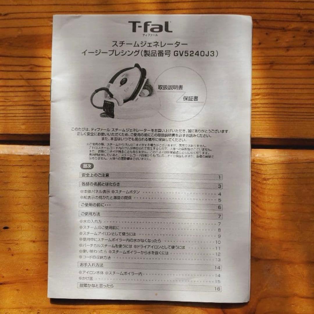 ティファール　イージープレシングGV5240J3